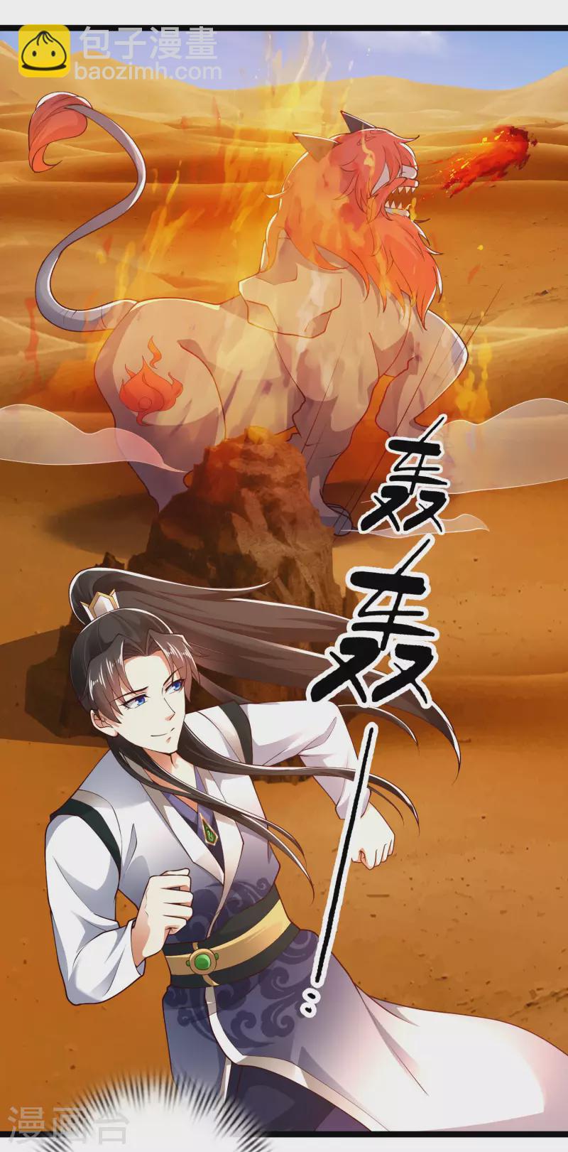 第47话 我有特殊的驯兽技巧-第53话