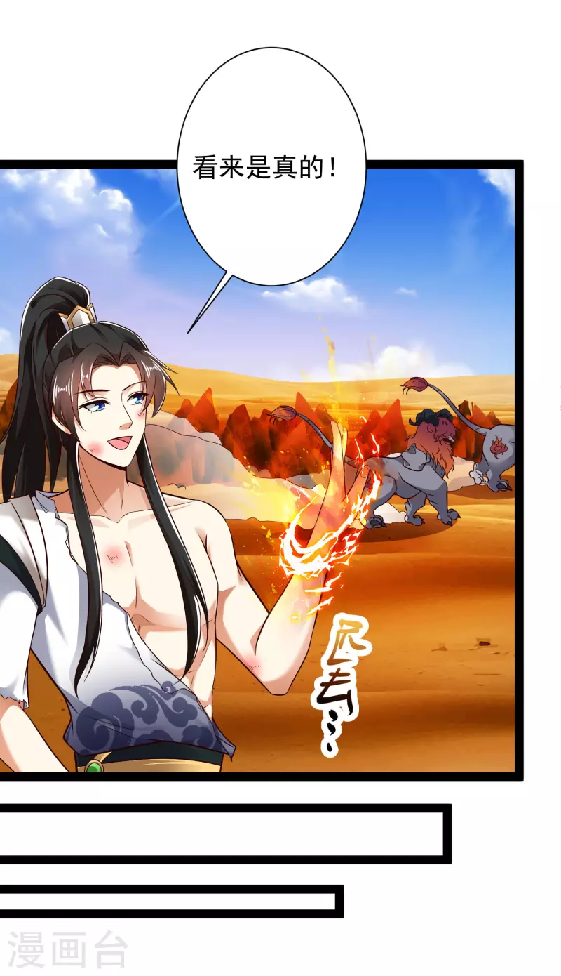 第49话 我就趁乱干大事！-第55话