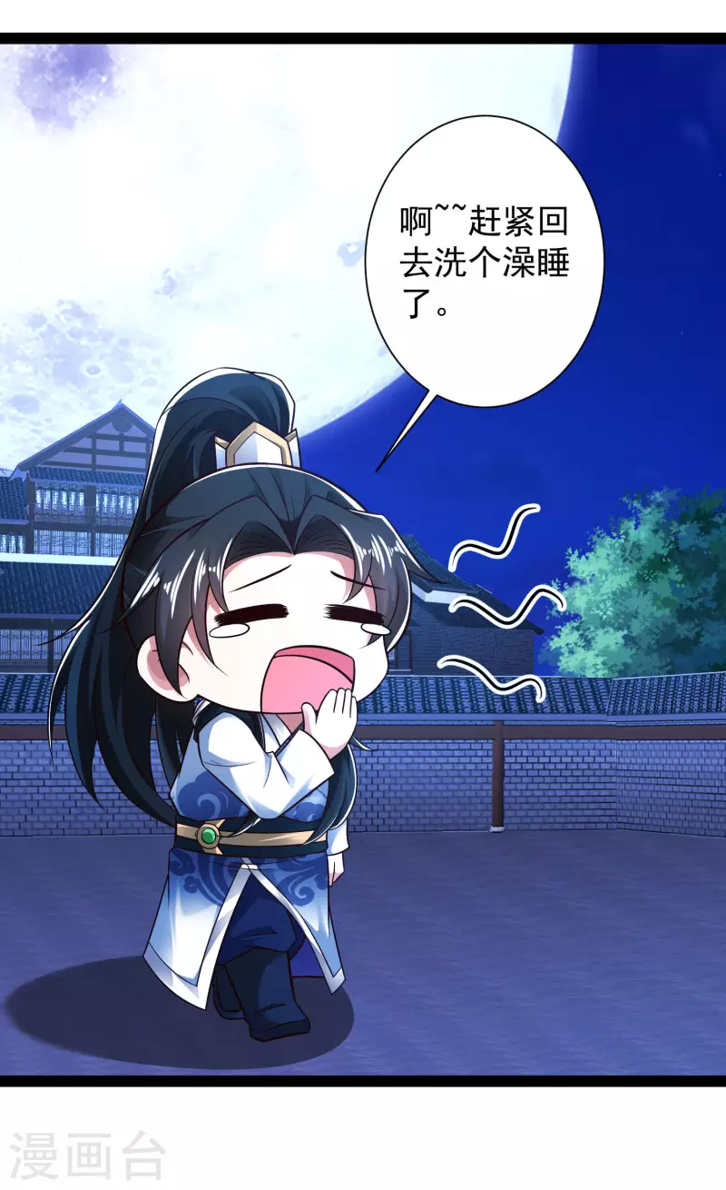 第49话 我就趁乱干大事！-第55话