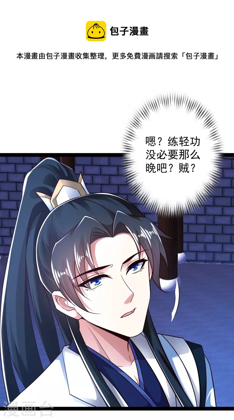 第49话 我就趁乱干大事！-第55话