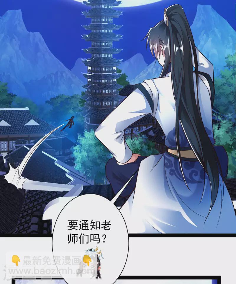 第49话 我就趁乱干大事！-第55话