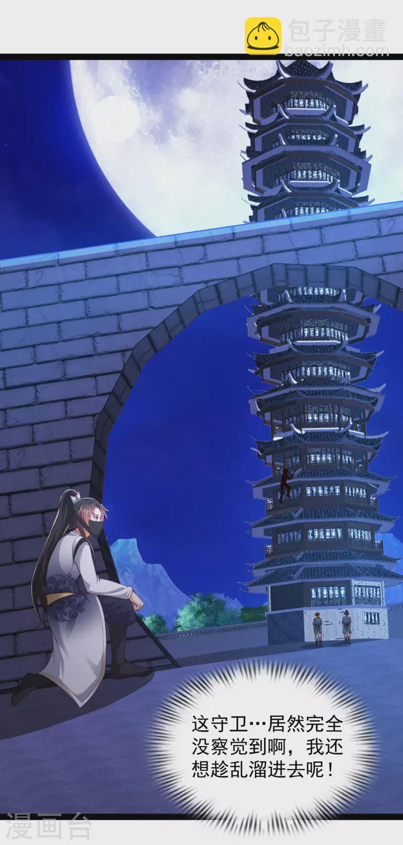 第49话 我就趁乱干大事！-第55话