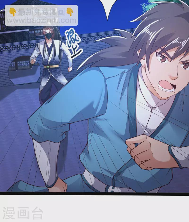 第49话 我就趁乱干大事！-第55话