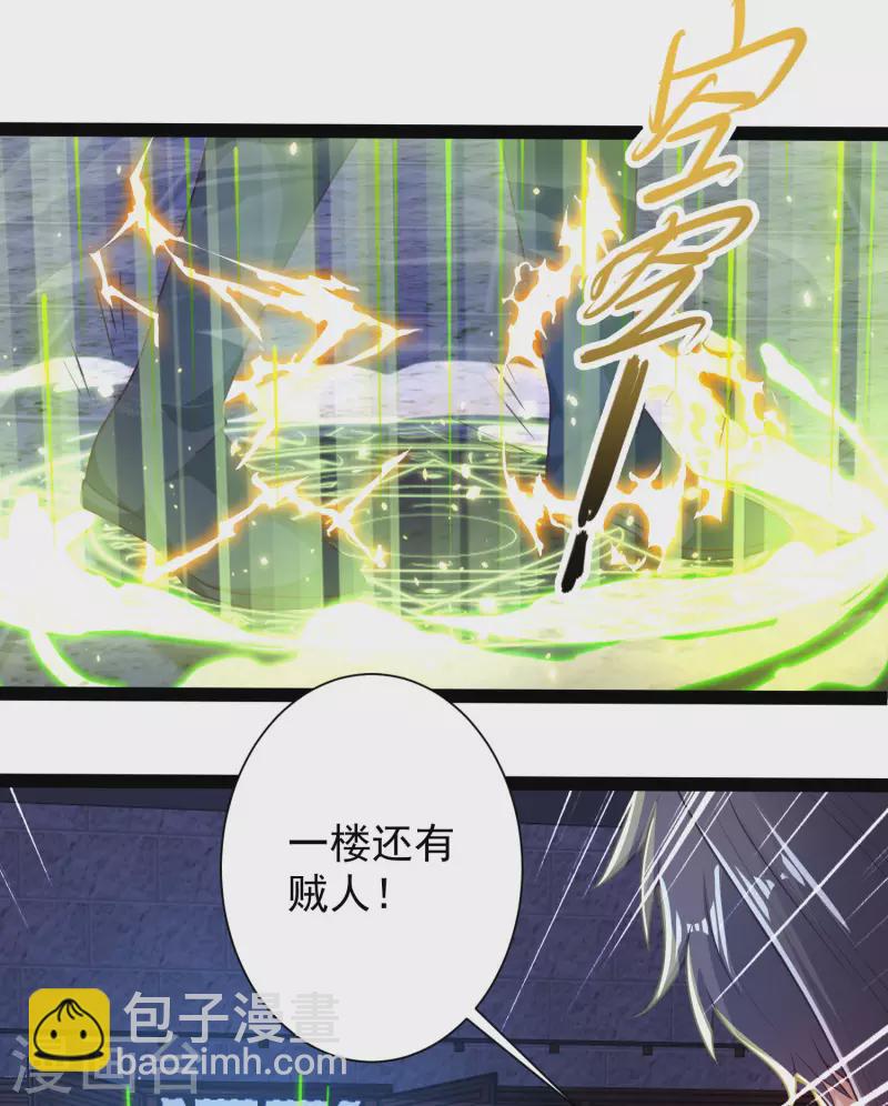 第49话 我就趁乱干大事！-第55话