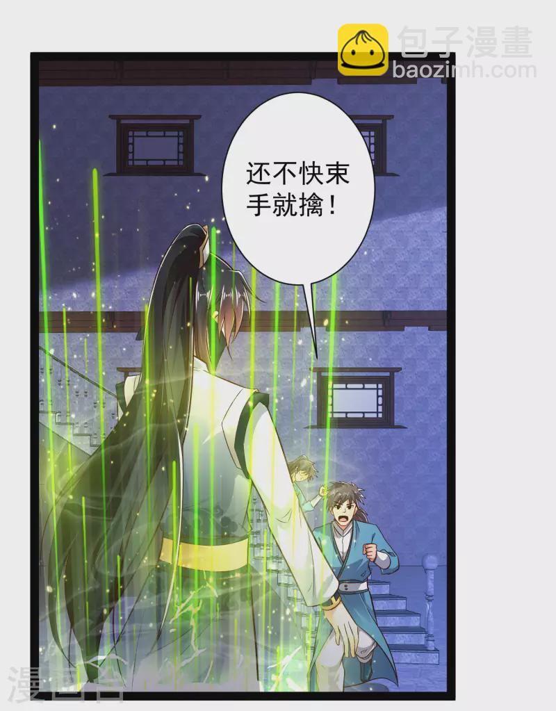 第49话 我就趁乱干大事！-第55话