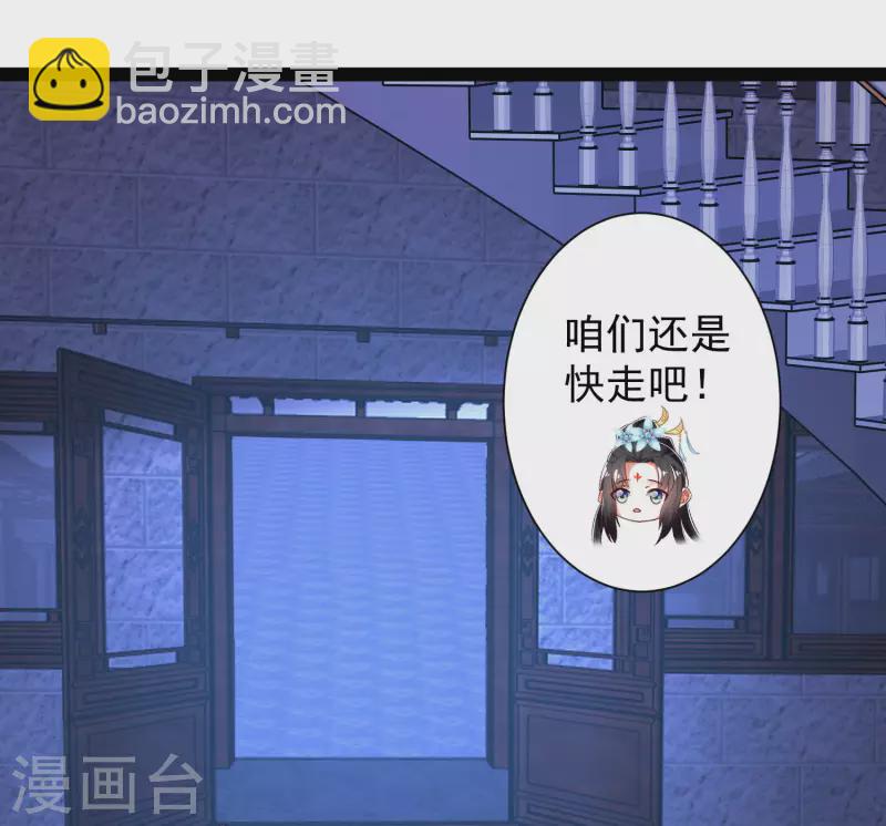 第49话 我就趁乱干大事！-第55话