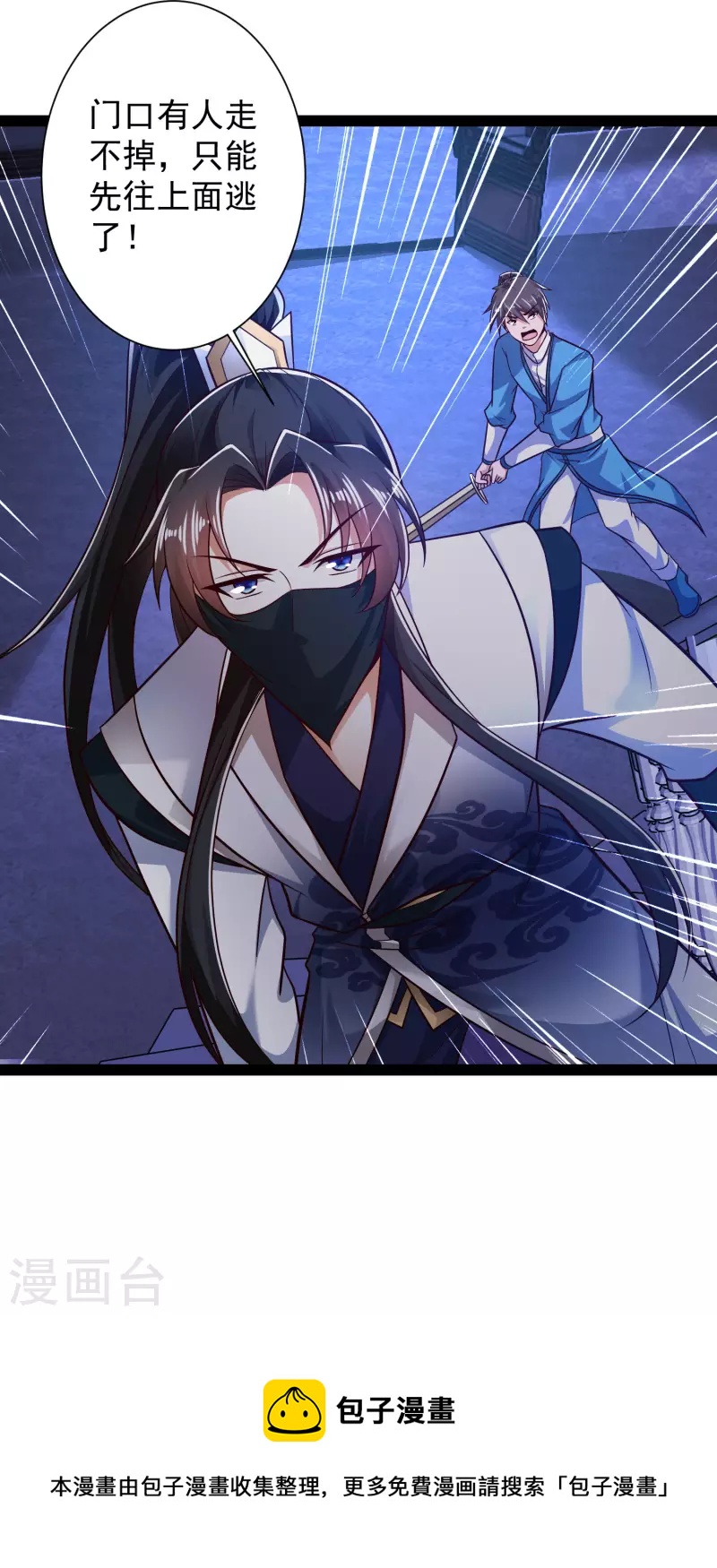 第49话 我就趁乱干大事！-第55话