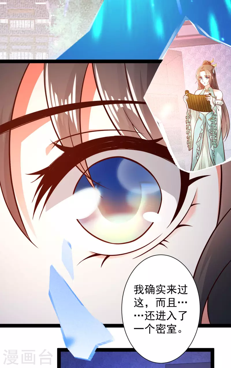 第51话 密室惊现录音笔？！-第57话