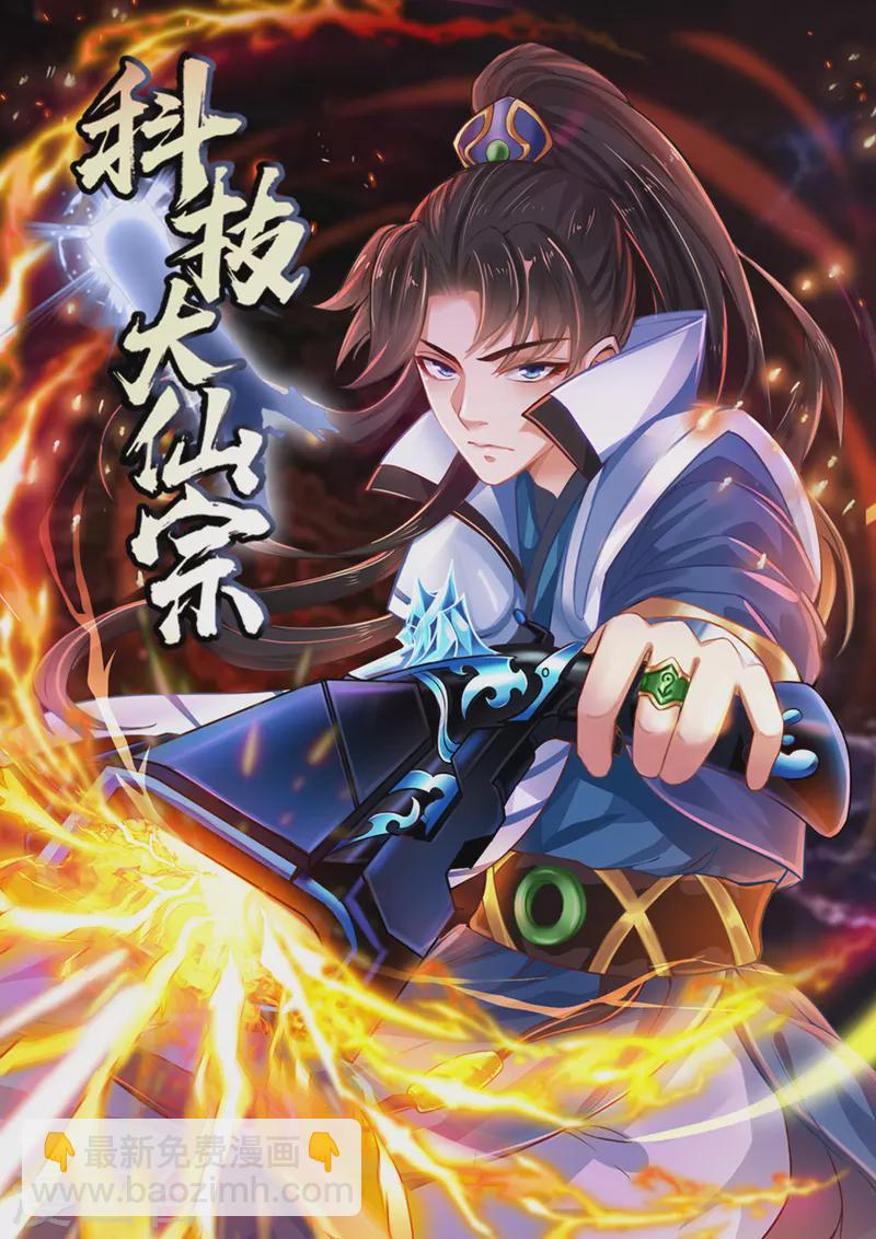 第51话 密室惊现录音笔？！-第57话