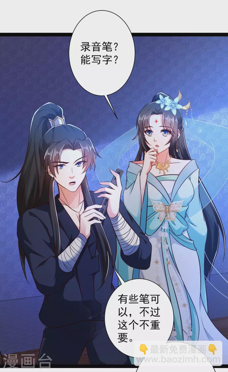 第51话 密室惊现录音笔？！-第57话