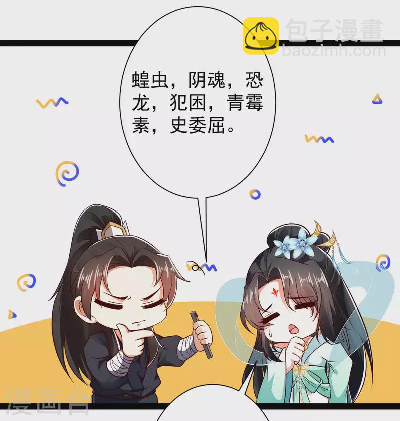 第51话 密室惊现录音笔？！-第57话