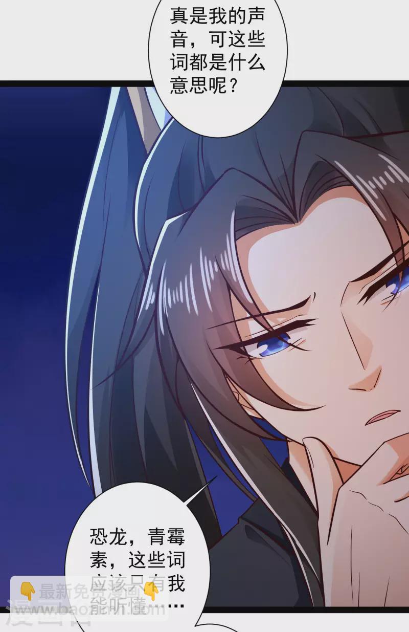 第51话 密室惊现录音笔？！-第57话