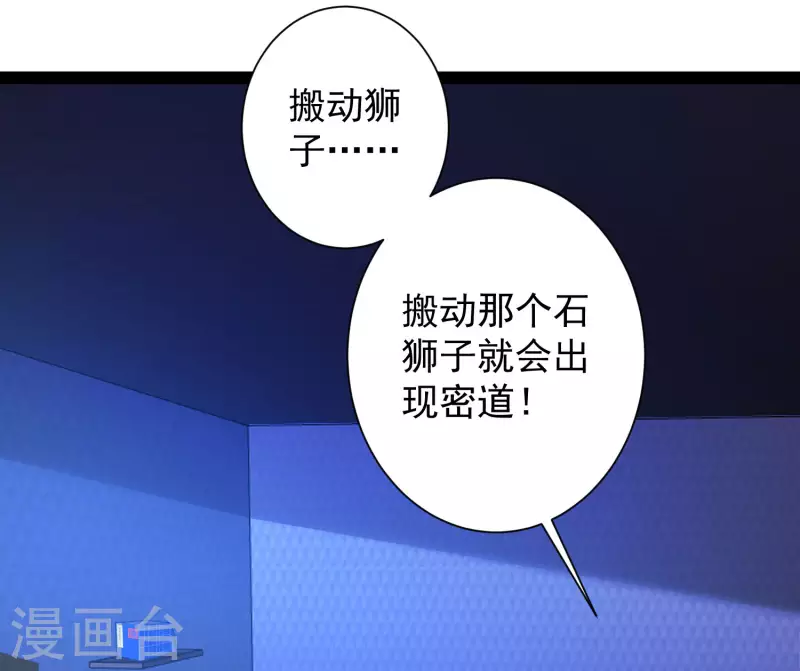 第51话 密室惊现录音笔？！-第57话