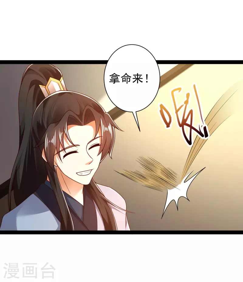 第53话 别想诱拐我闺蜜-第59话