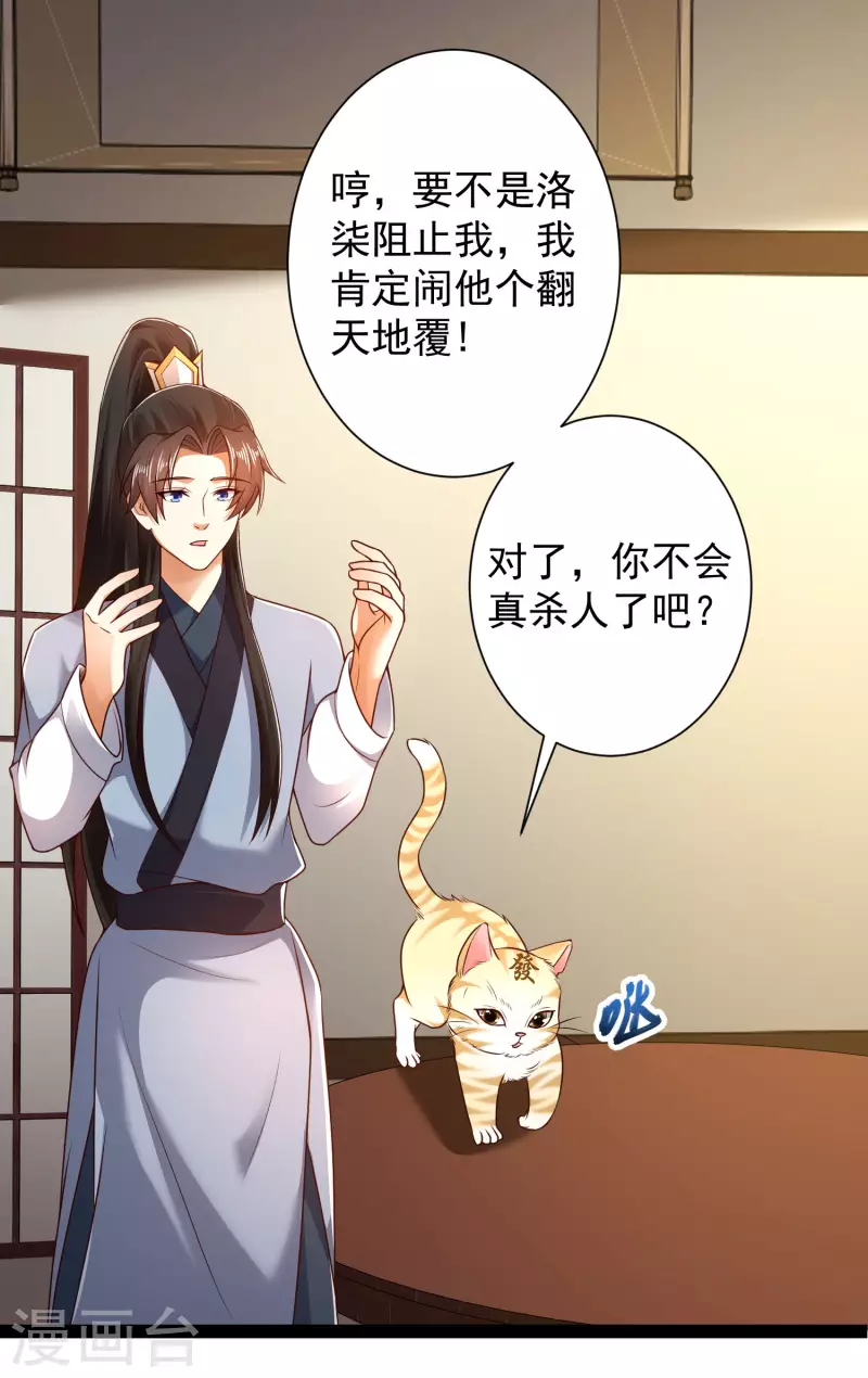 第53话 别想诱拐我闺蜜-第59话