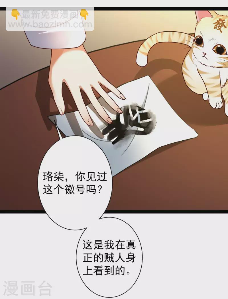 第53话 别想诱拐我闺蜜-第59话