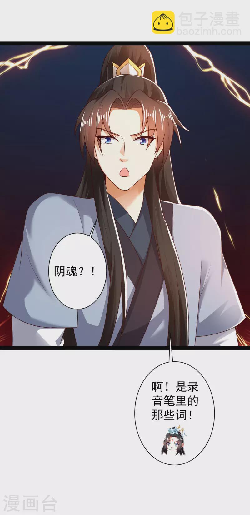 第53话 别想诱拐我闺蜜-第59话