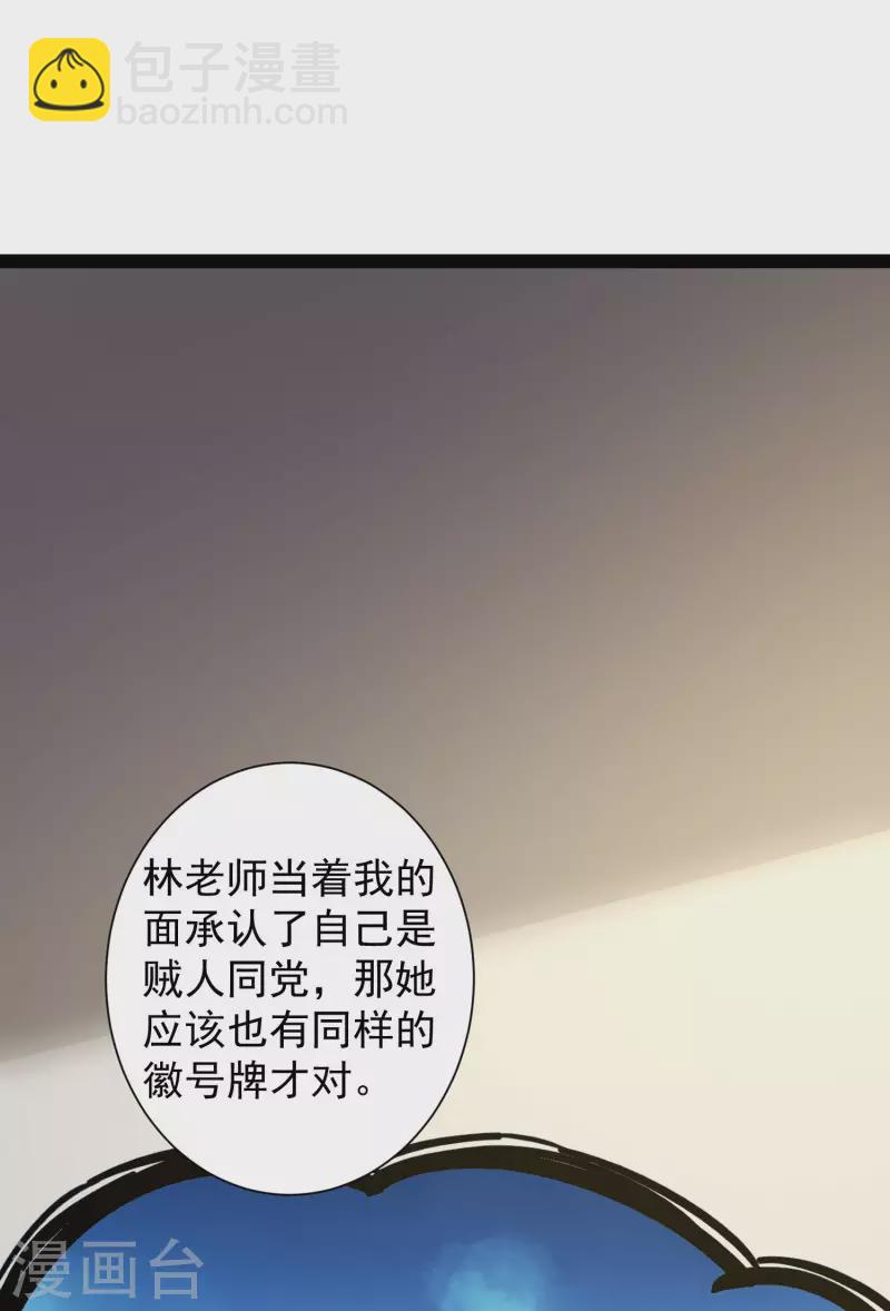 第53话 别想诱拐我闺蜜-第59话