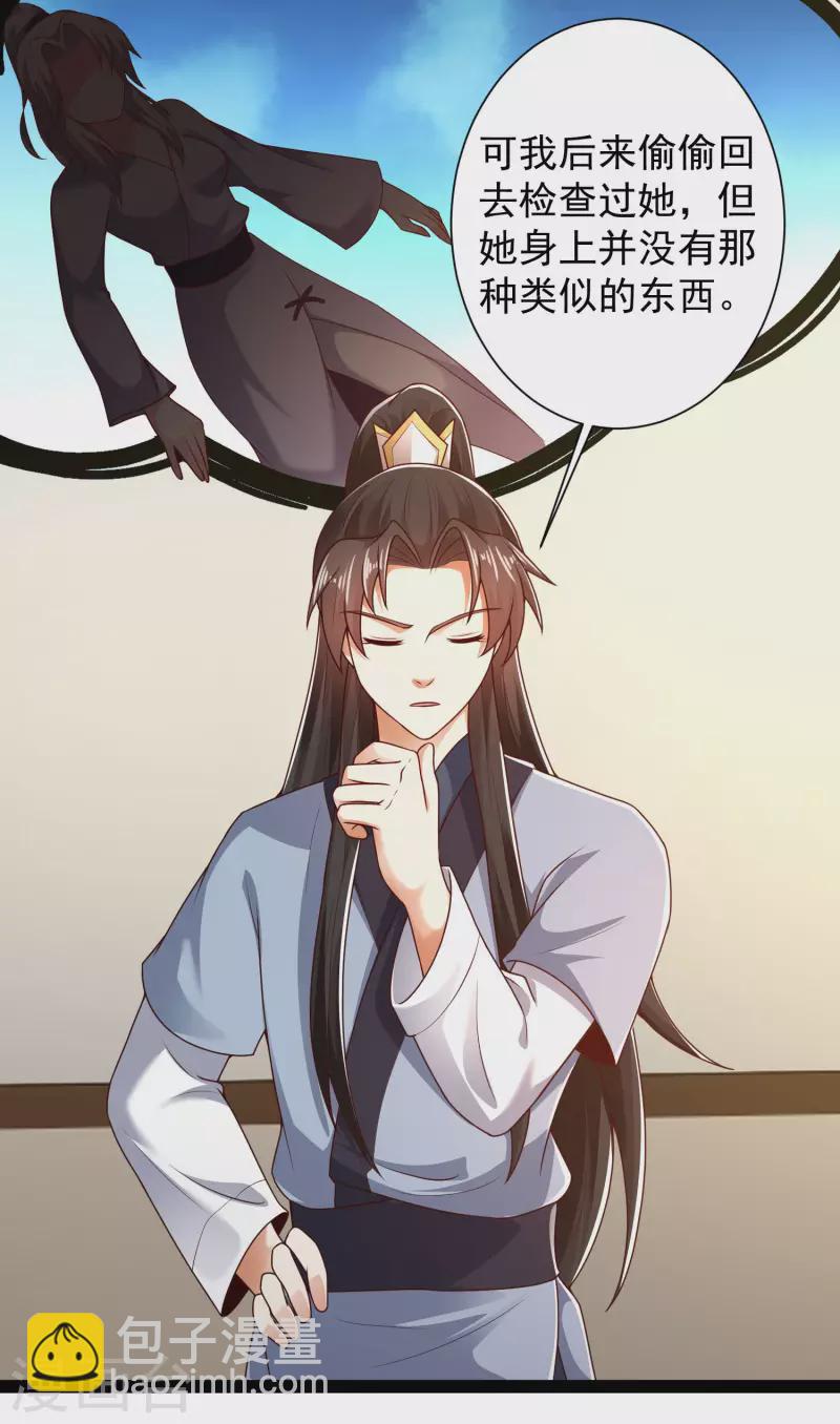 第53话 别想诱拐我闺蜜-第59话