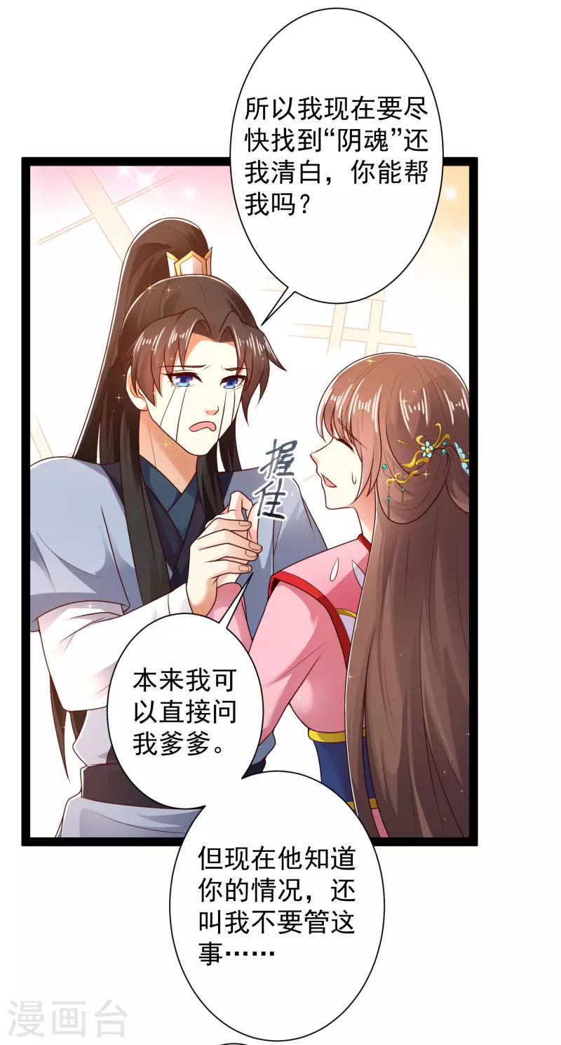 第53话 别想诱拐我闺蜜-第59话