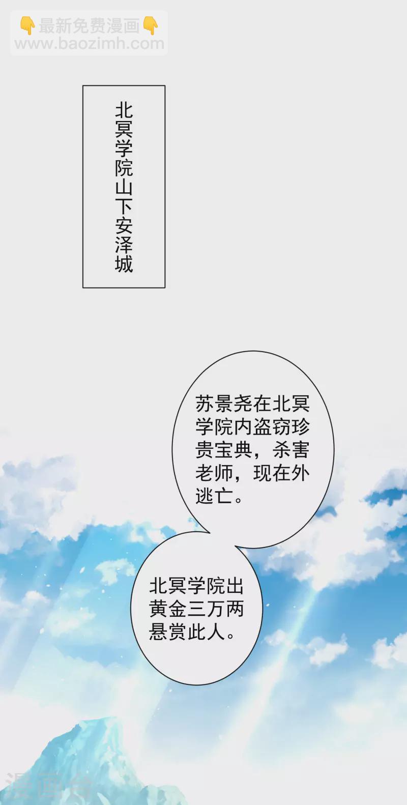 第53话 别想诱拐我闺蜜-第59话