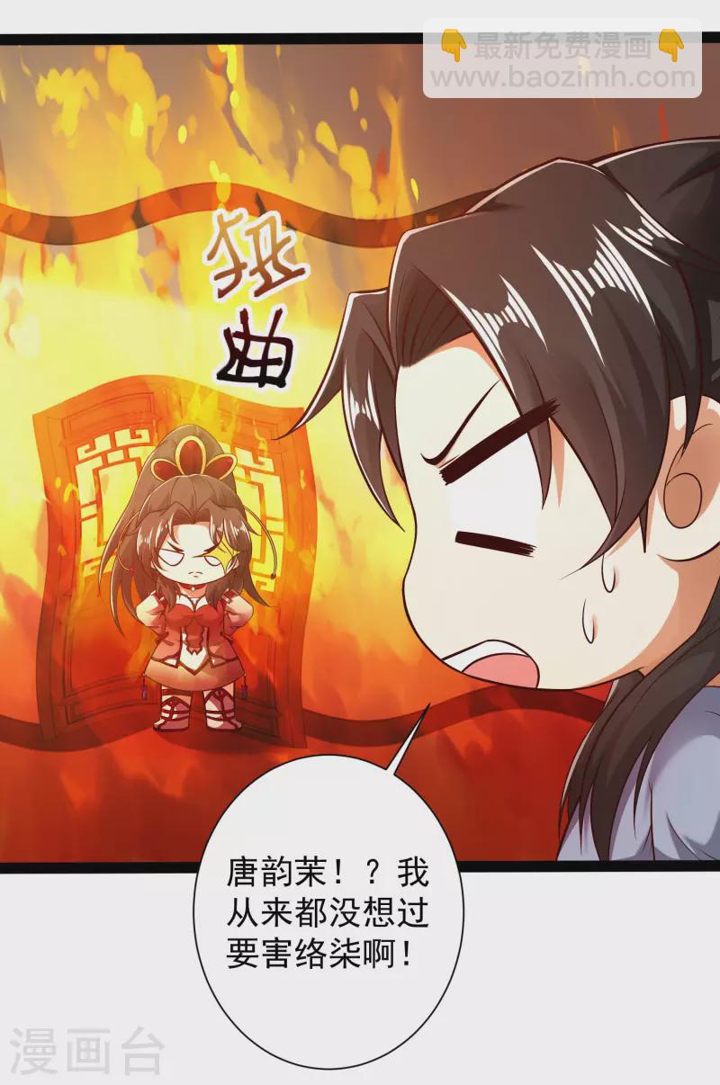 第53话 别想诱拐我闺蜜-第59话