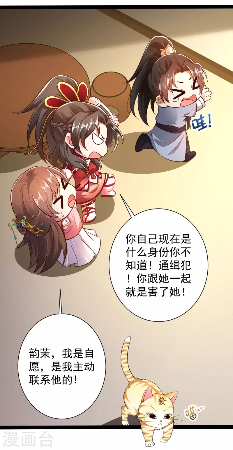 第53话 别想诱拐我闺蜜-第59话