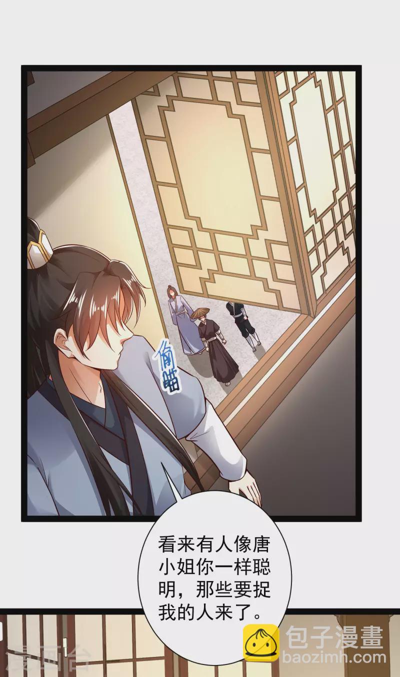 第53话 别想诱拐我闺蜜-第59话