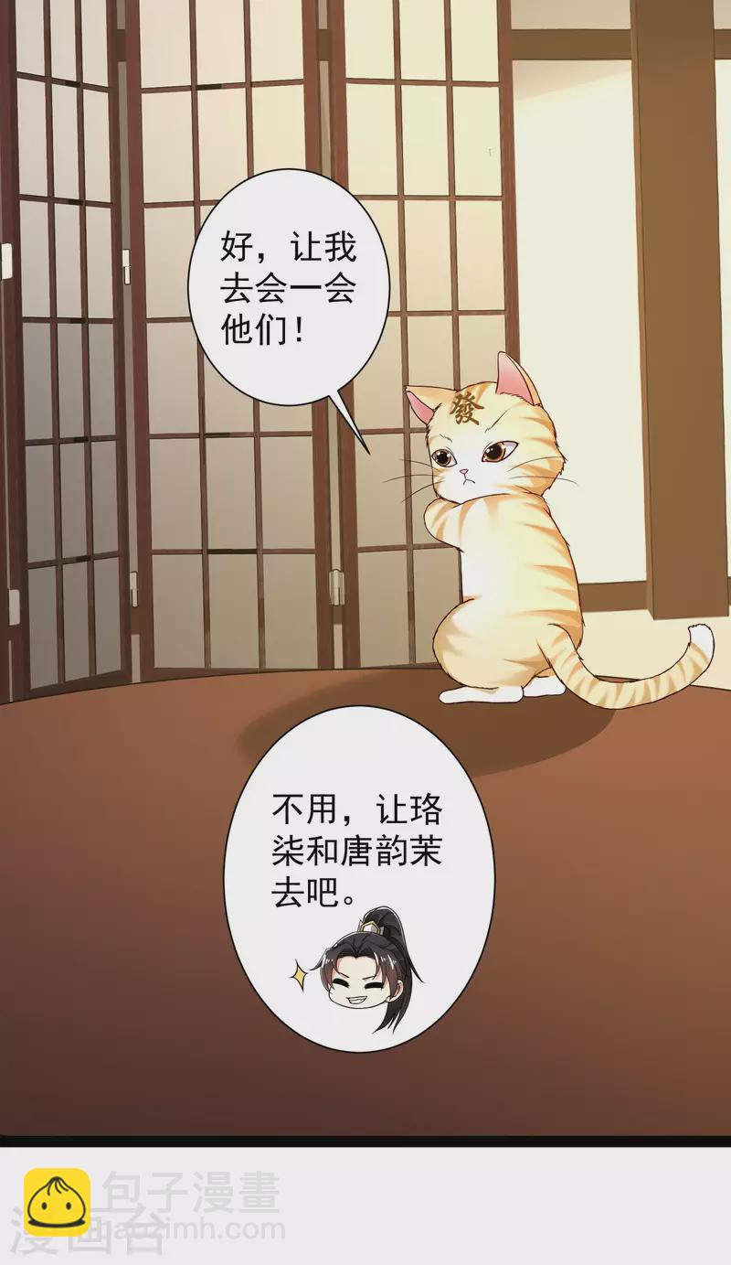 第53话 别想诱拐我闺蜜-第59话