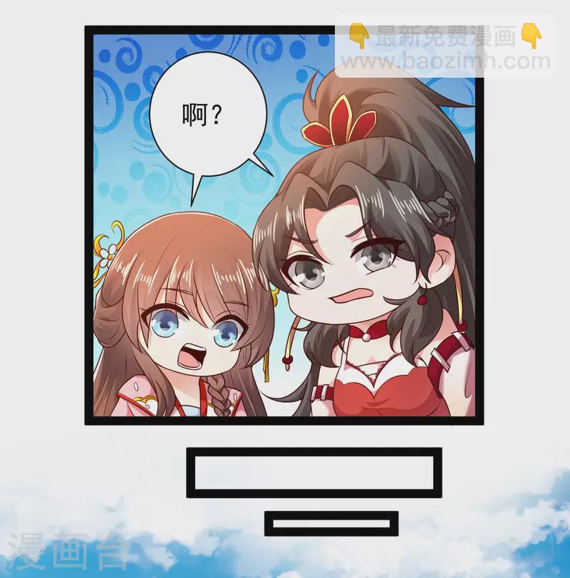 第53话 别想诱拐我闺蜜-第59话