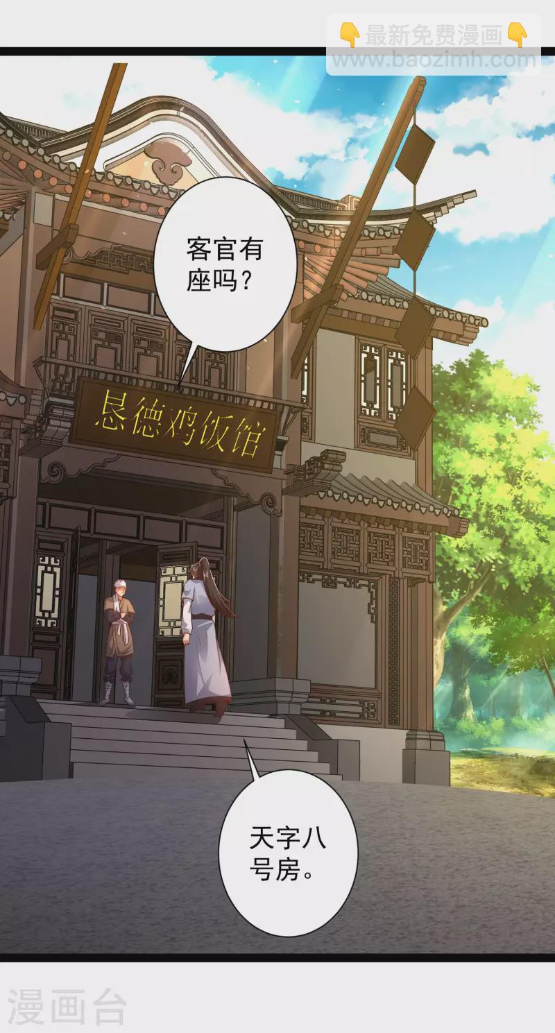 第53话 别想诱拐我闺蜜-第59话