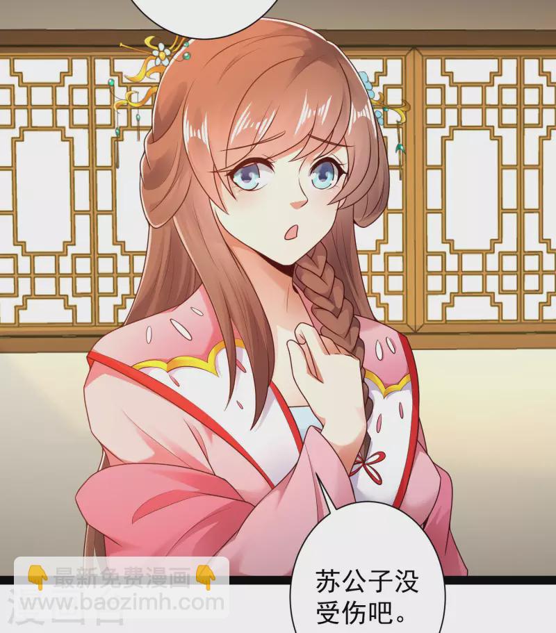 第53话 别想诱拐我闺蜜-第59话