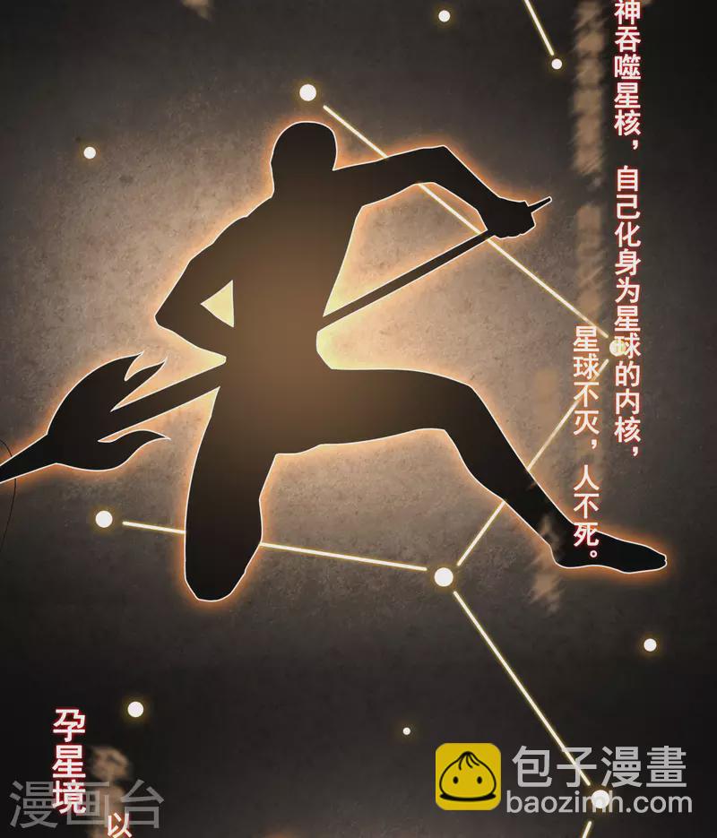 第4话 越练越虚，身体被谁掏空了？-第7话