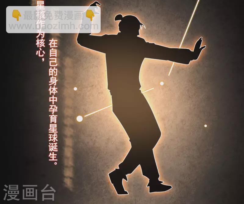 第4话 越练越虚，身体被谁掏空了？-第7话