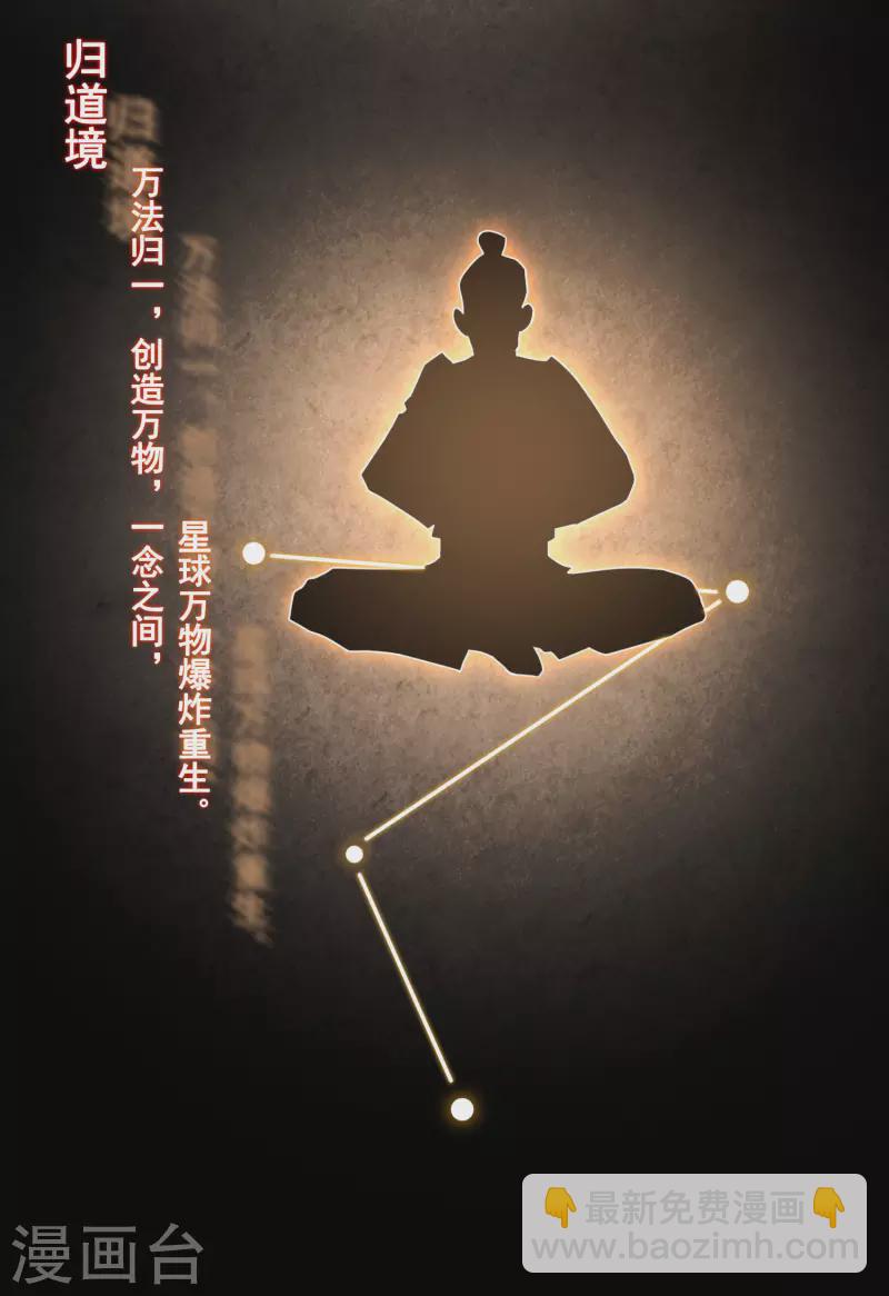 第4话 越练越虚，身体被谁掏空了？-第7话