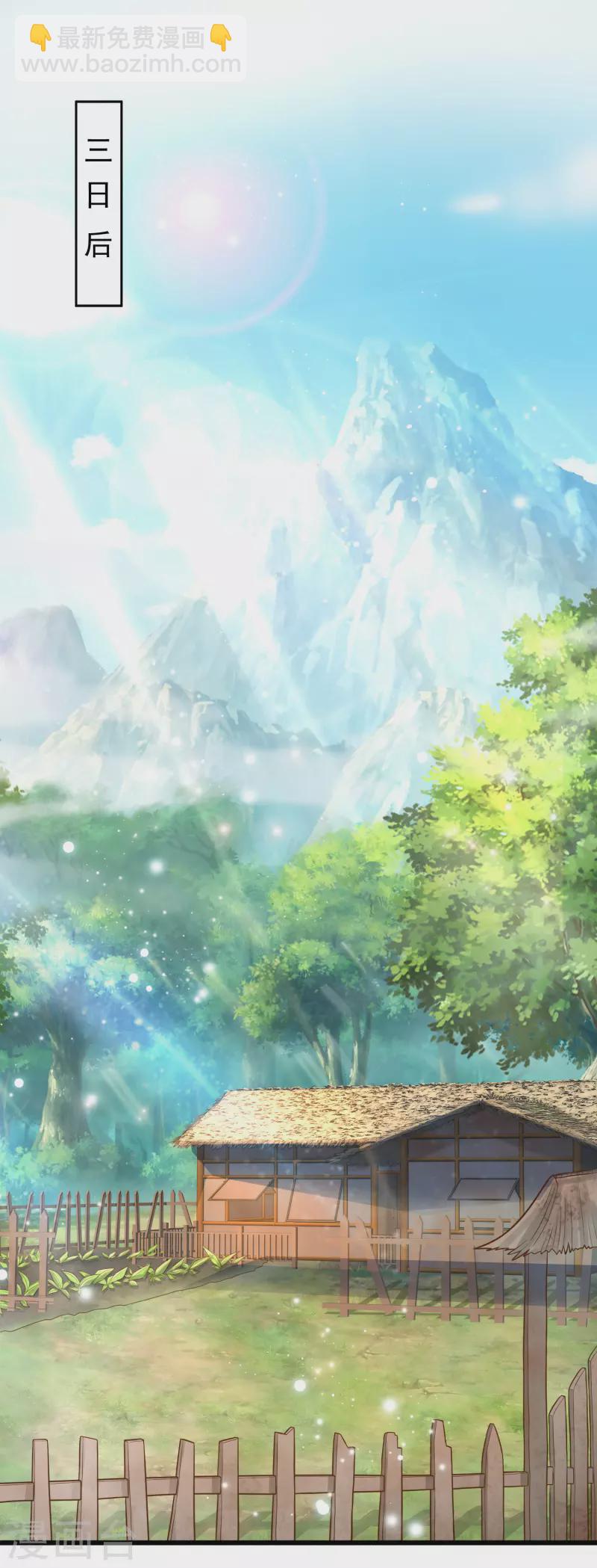 第4话 越练越虚，身体被谁掏空了？-第7话