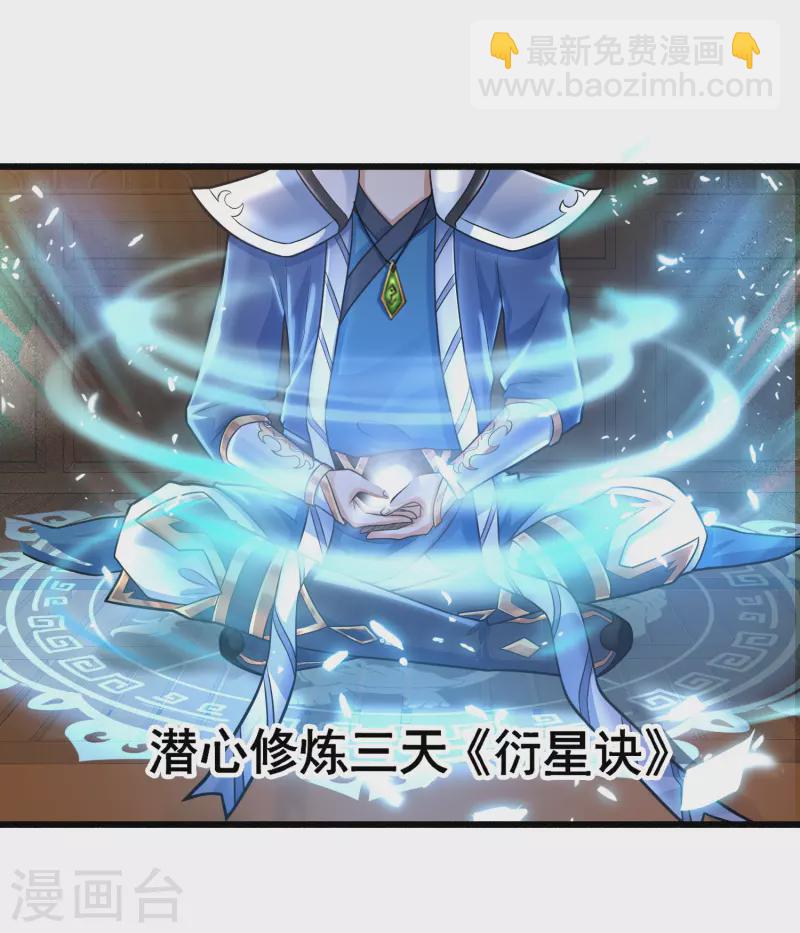 第4话 越练越虚，身体被谁掏空了？-第7话