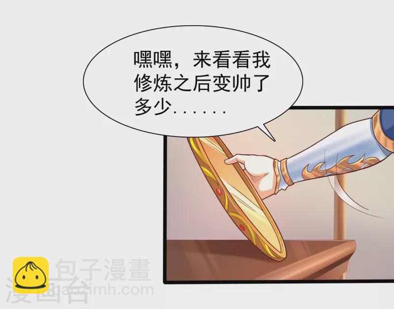 第4话 越练越虚，身体被谁掏空了？-第7话