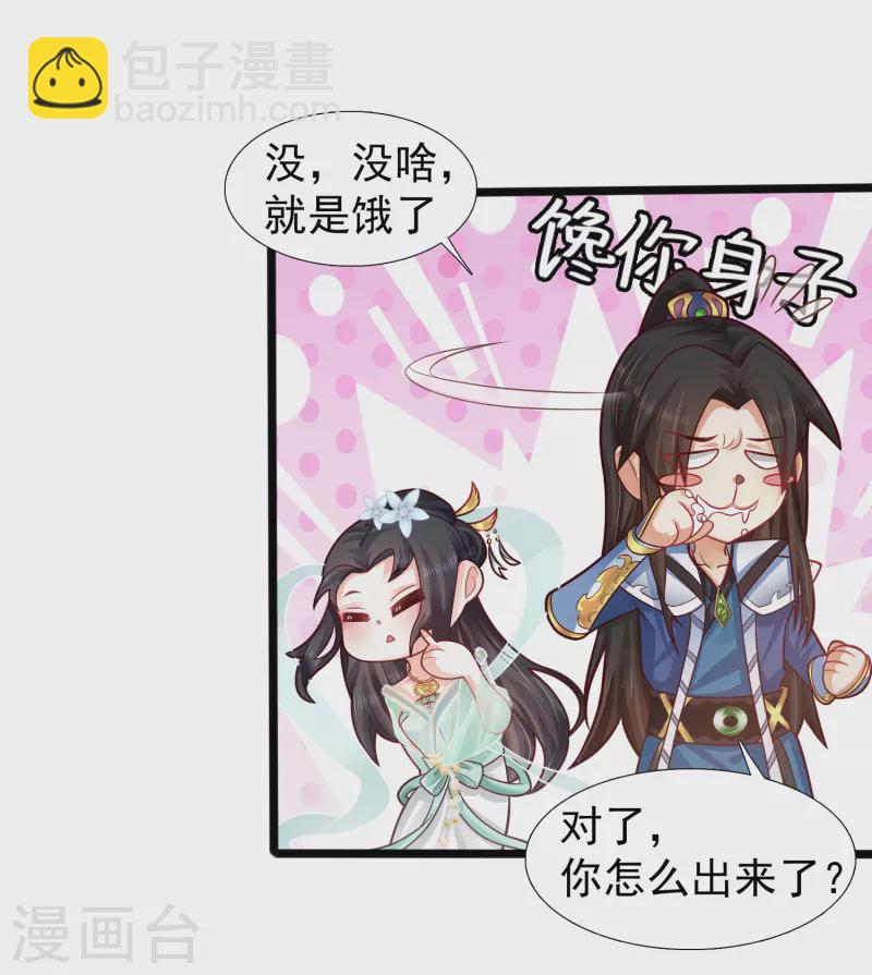 第4话 越练越虚，身体被谁掏空了？-第7话