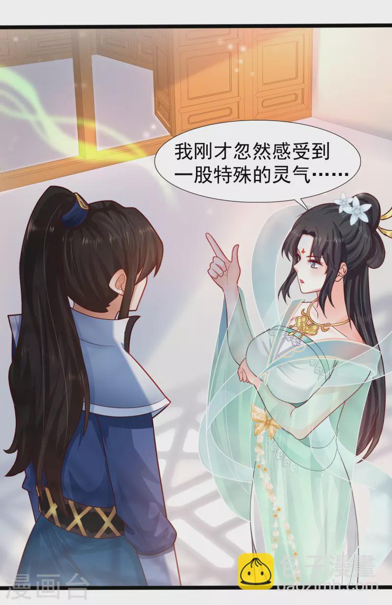 第4话 越练越虚，身体被谁掏空了？-第7话