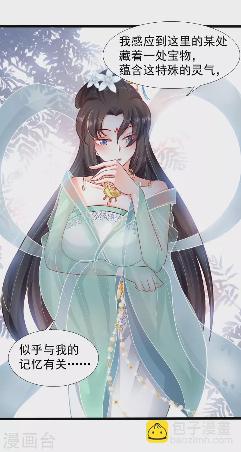 第4话 越练越虚，身体被谁掏空了？-第7话