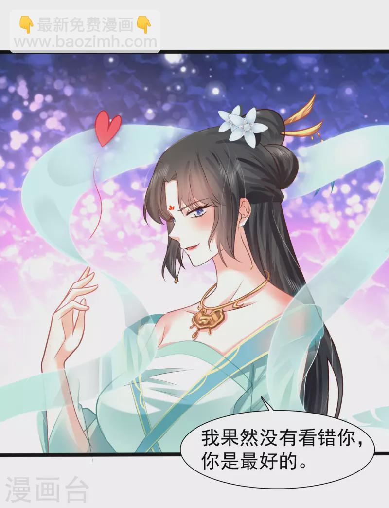 第4话 越练越虚，身体被谁掏空了？-第7话