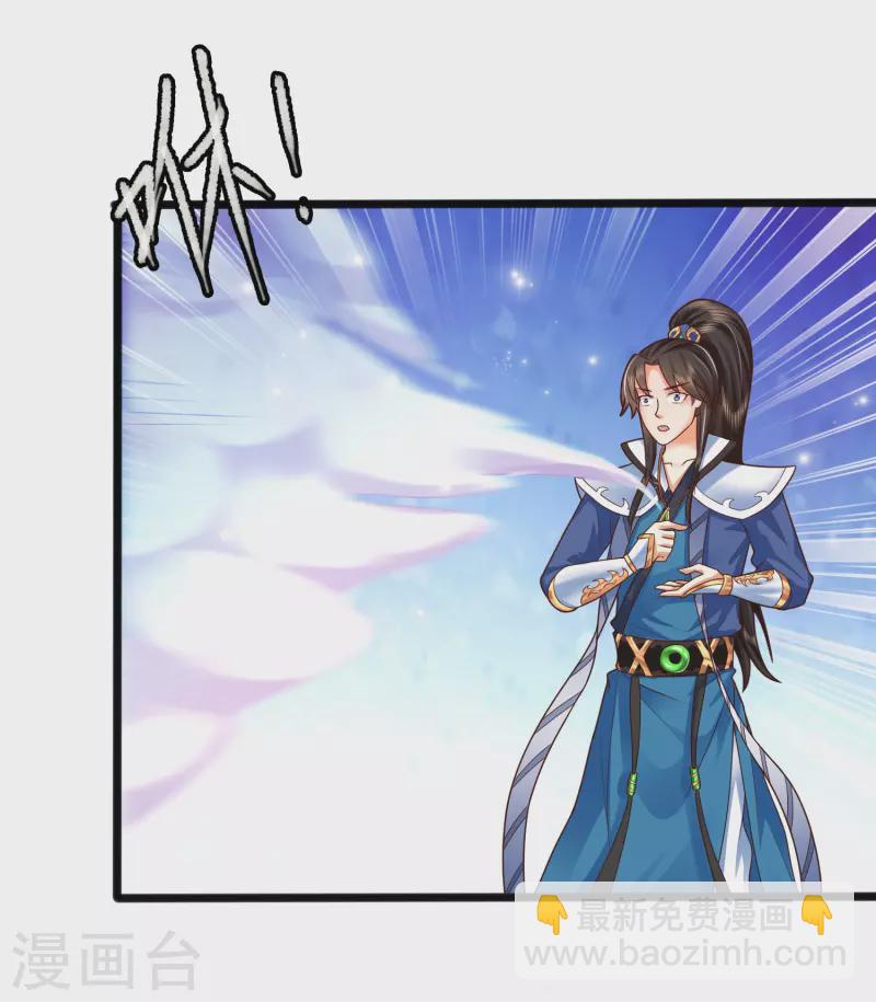 第4话 越练越虚，身体被谁掏空了？-第7话