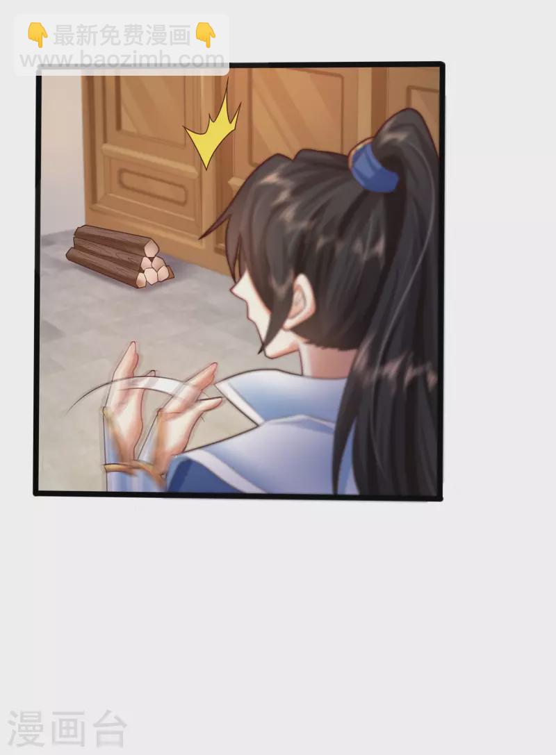 第4话 越练越虚，身体被谁掏空了？-第7话