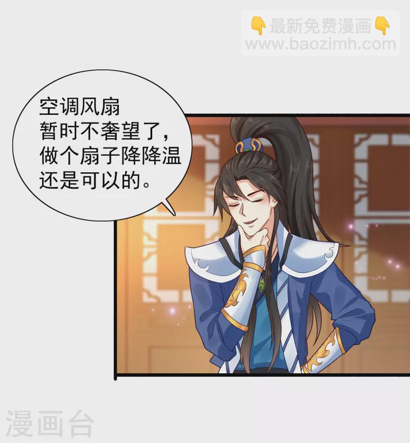 第4话 越练越虚，身体被谁掏空了？-第7话