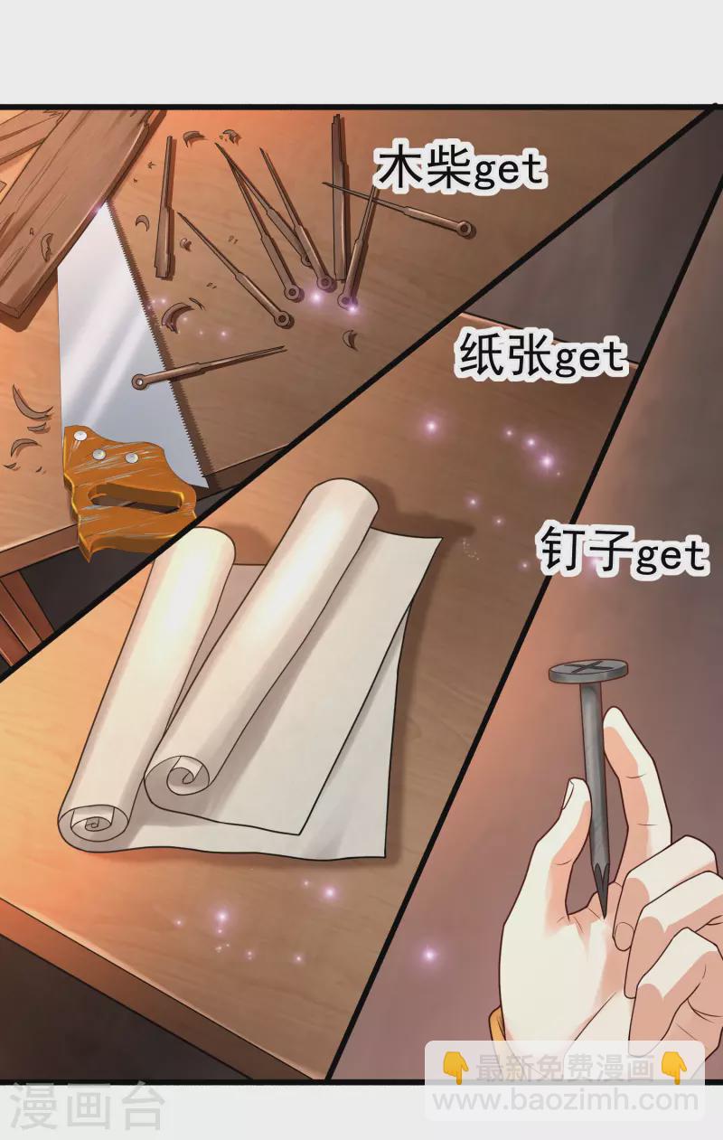 第4话 越练越虚，身体被谁掏空了？-第7话