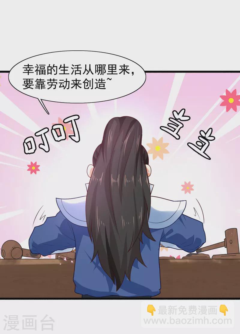 第4话 越练越虚，身体被谁掏空了？-第7话