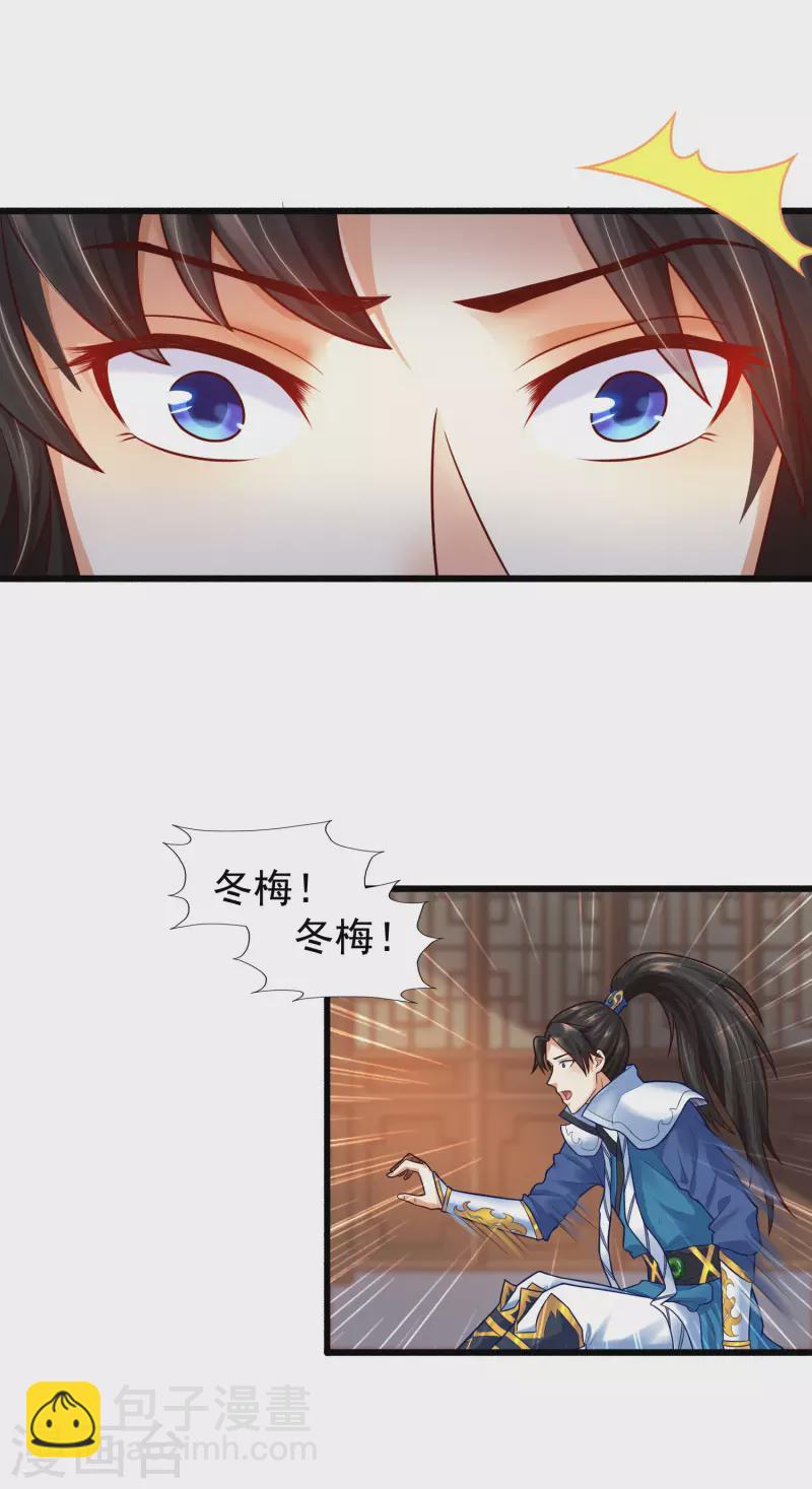 第4话 越练越虚，身体被谁掏空了？-第7话