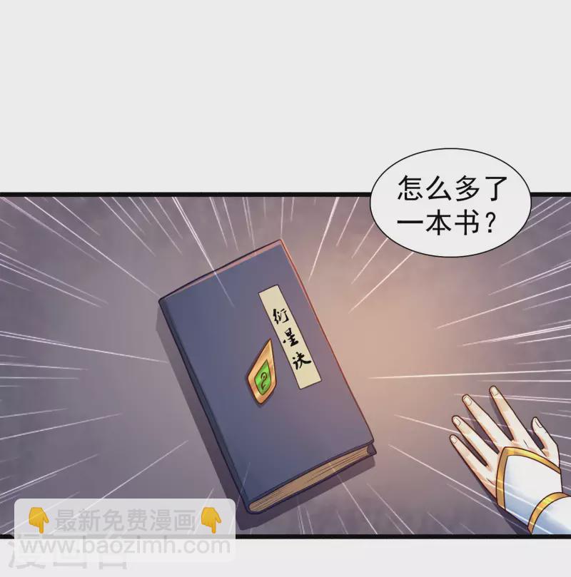 第4话 越练越虚，身体被谁掏空了？-第7话