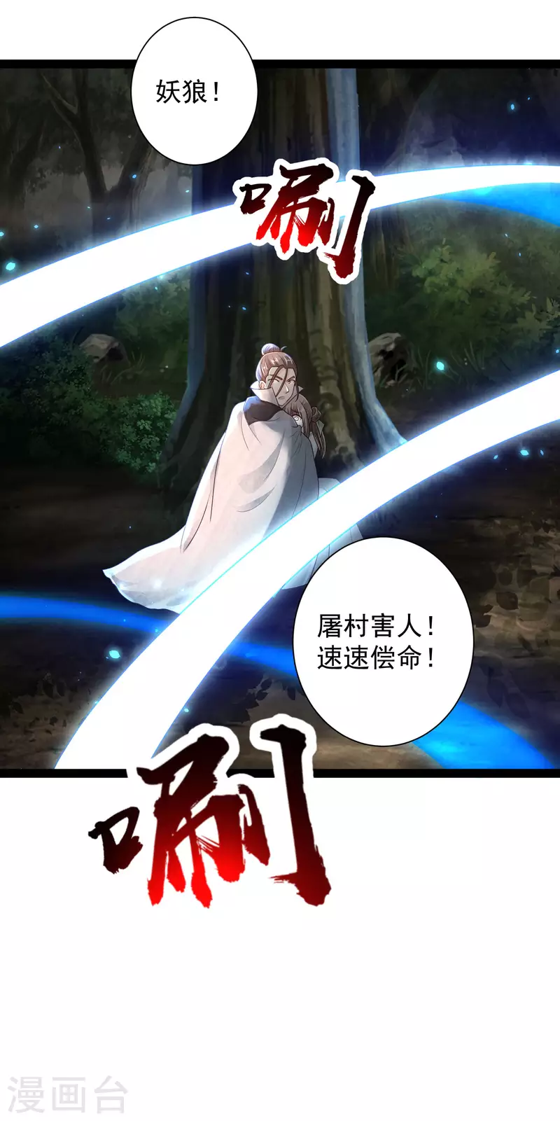 第55话 银翎的过往&hellip;&hellip;-第61话